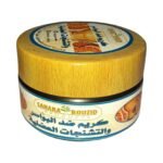 كريم طبيعي للبواسير والتشنجات العضلية